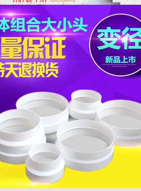 抽油烟机排烟管道转换接头塑料变径圈150/160/170/180