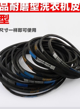 黑色o-410适用于小天鹅全自动洗衣机配件皮带o-400通用o-460o-670