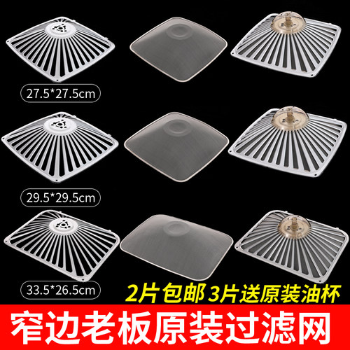 油烟机过滤网/配件cxw-20813