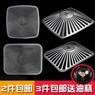 油杯8012/8010/8305/8009/8307适用老板抽油烟机油网过滤网外网罩