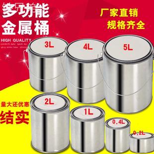 多用途油漆取样保存罐圆桶提手方便化工业封存乳胶耐高温大号家用