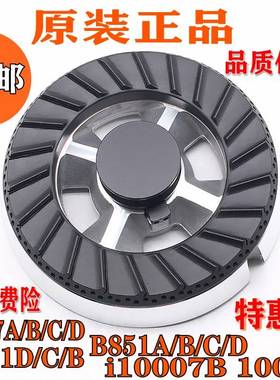 燃气灶配件华帝B851 B317D B521 I10007 I10029 火盖分火器炉头
