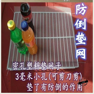 超市冷柜陈列垫板隔层网垫子冰箱网格网防倒层架饮料柜网板网垫