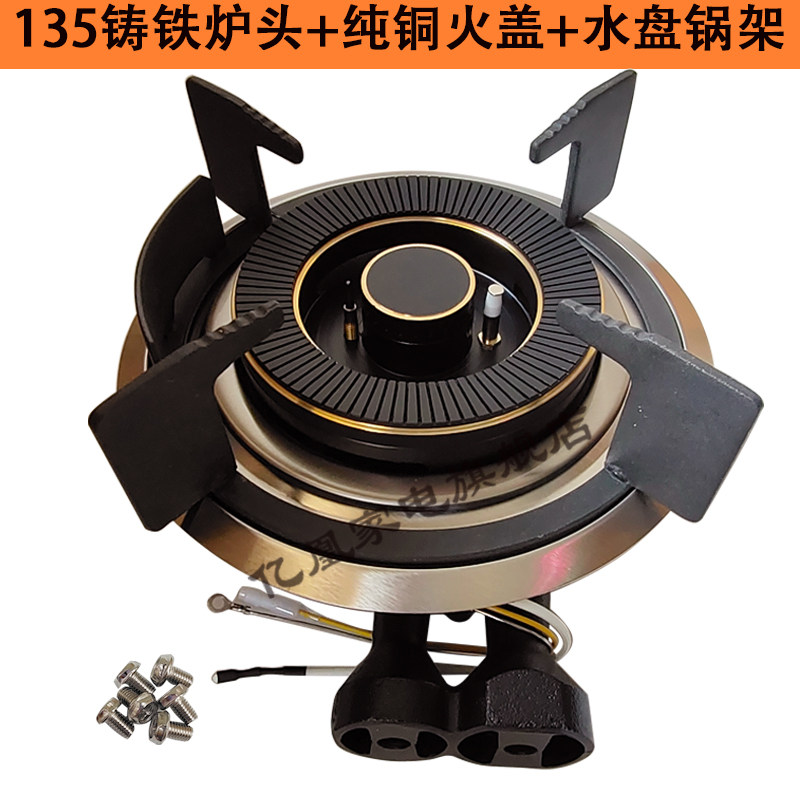 通用燃气灶135炉头全铜火盖集成灶灶头火芯燃烧煤气灶配件总成图片