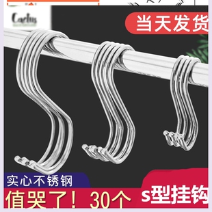 不锈钢s型挂钩腊肉s铁钩挂肉钩子家用s形金属钢管s勾子挂单个大号