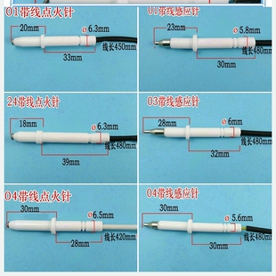 燃气灶点火针通用型打火针铜心单灶脉冲点火器煤气灶配件带线