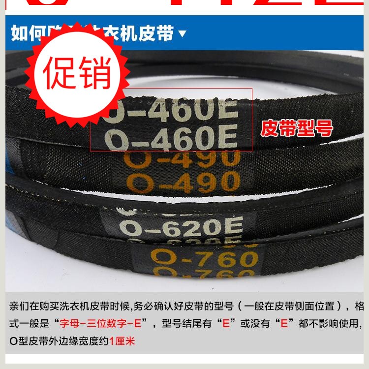 加厚通用适用美的海尔全半自动O洗衣机配件