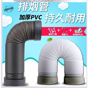 适用西门子厨房抽油烟机排烟管排气管通风管pvc加厚排气通风管道
