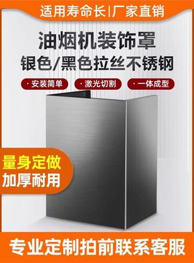 帝i113i10/1127/i11110890C油烟饰适用华14/119i16/i11E332机装罩