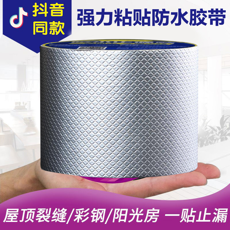 石棉瓦包边厨卫加宽铝箔补漏贴图片