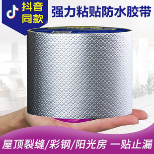 石棉瓦补漏贴全能自粘神奇胶布快速包边厨卫加宽铝箔贴纸车用修补