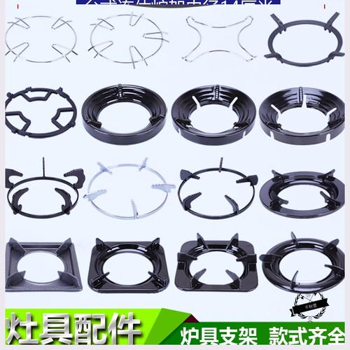 前锋家用燃气灶支架配件煤气灶