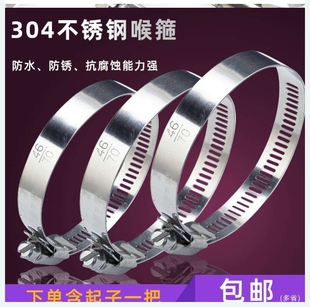 铁箍圈 紧固 特大不锈钢喉箍卡箍管卡管夹抱箍管箍活箍水管油烟机