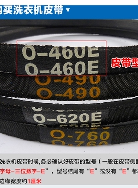 加厚通用LG小鸭全半自动O型Z型洗衣机皮带O-460E 416 462 470