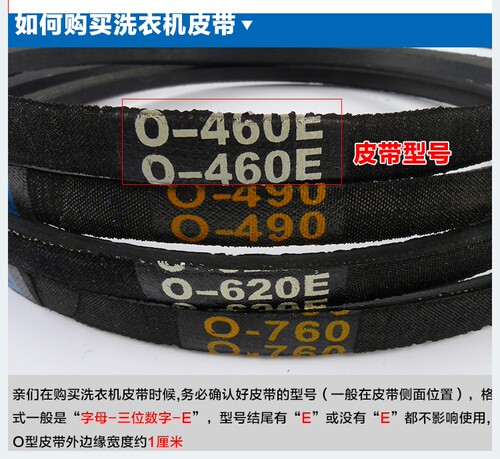加厚通用LG小鸭全半自动O型Z型洗衣机皮带O-460E 416 462 470