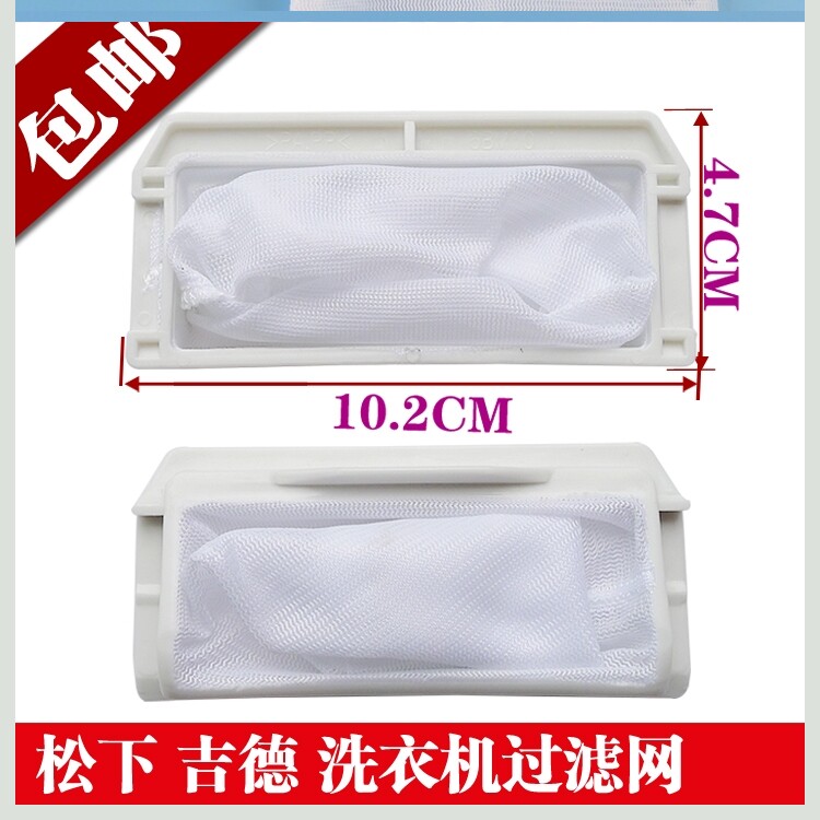 松下洗衣机过滤网袋XQB80-X800N/GD8236/GD8130/GD810/800垃圾袋