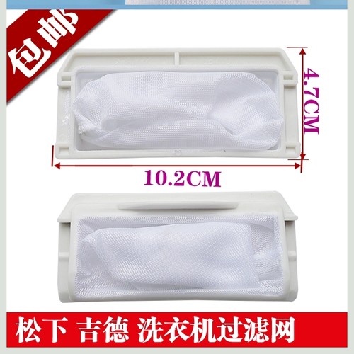 松下洗衣机过滤网袋XQB80-X800N/GD8236/GD8130/GD810/800垃圾袋