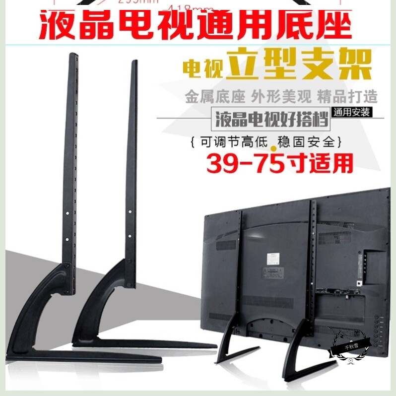 底架脚架免打孔支托架显示屏立式液晶电视宿舍电视机座架万能底座