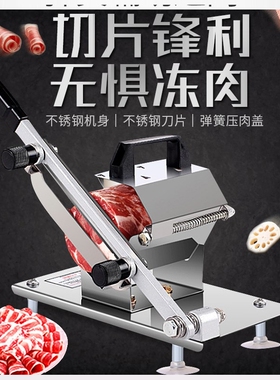 片切肉机薄片火锅店羊肉卷刨肉机