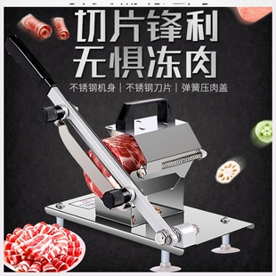家庭版刨肉机切牛肉片专用刀超薄切肉机薄片火锅店用羊肉卷牛肉卷