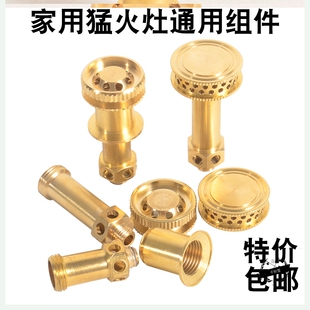 七腔猛火灶九枪燃气灶喷头纯铜直喷分火器液化气天燃煤气炉头配件