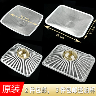 适合8012/8010/8305/8009/8307老板抽油烟机油网过滤网外网罩配件