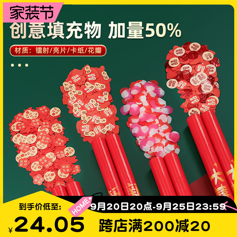 结婚礼炮手持婚礼礼筒炮婚庆用品大全彩带筒炮花瓣雨喷花筒礼花筒