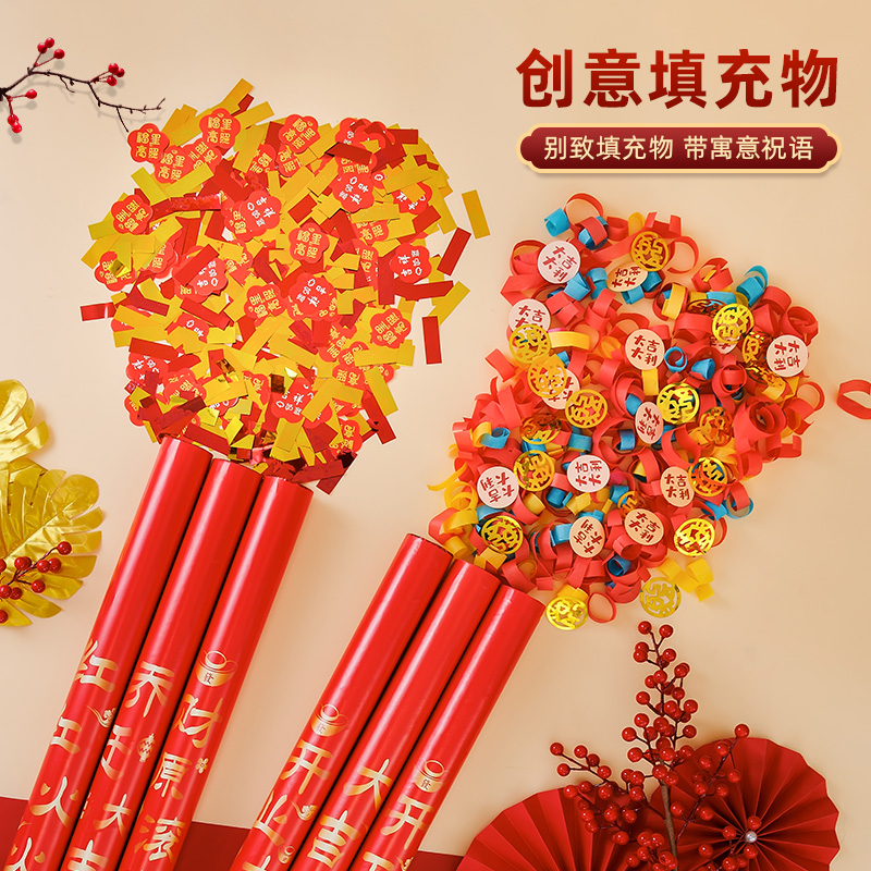 开业庆典开工乔迁礼炮礼花