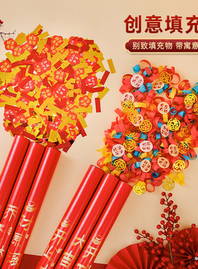 开业庆典礼炮开工大吉礼筒炮乔迁之喜礼花炮搬家装修交房仪式用品