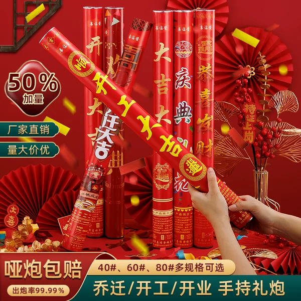 Товары от 喜临登婚庆店