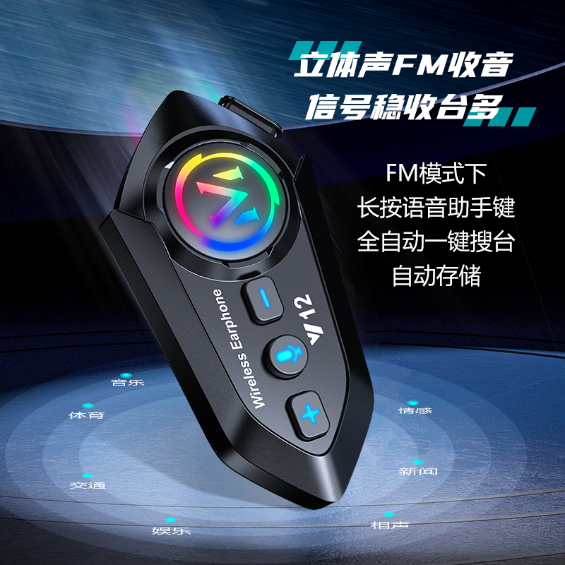 Y12蓝牙头盔耳机外卖骑手防水