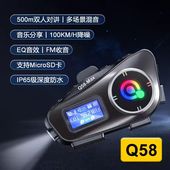 Q58MAX摩托车头盔蓝牙耳机蓝牙1000米对讲重低音 爱摩行