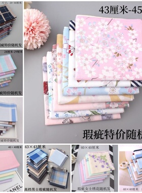 瑕疵全棉手绢柔软手帕