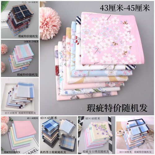 瑕疵全棉手绢柔软手帕