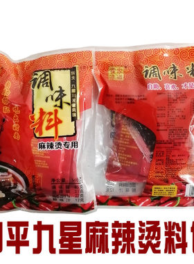 霍家味道麻辣烫调料四平九星味道