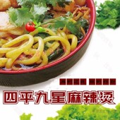 东北老式 四平九星麻辣烫带料包芝麻酱速食川椒冷面牛筋面玉米馇条