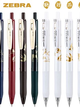 日本ZEBRA斑马JJ15中性笔祥瑞绝版限定款水笔春燕锦鲤仙鹤玄鹿0.5