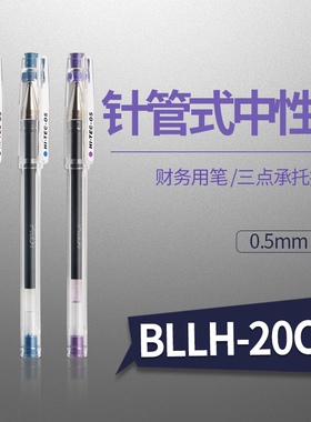 日本PILOT百乐水笔BLLH-20C5 hi-tec-c中性笔0.3/0.4/0.5啫喱笔