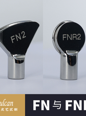 【Vulcan】FN/FNR烫头可换法式扇形压捻起拱浅圆槽边线器手工皮具