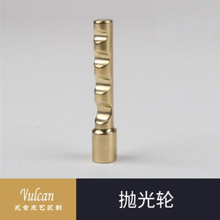 异型烫头抛光打磨平整手工皮革工具 Vulcan 抛光轮 可换法式