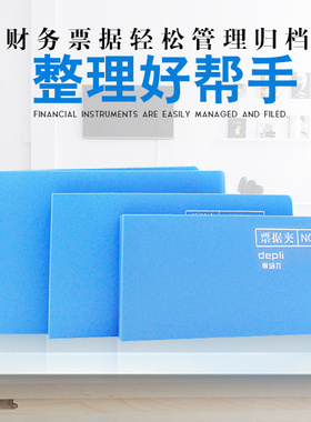 古木潮汕D-111 112 113 114票据夹优质PP材料环保无毒无味耐磨耐