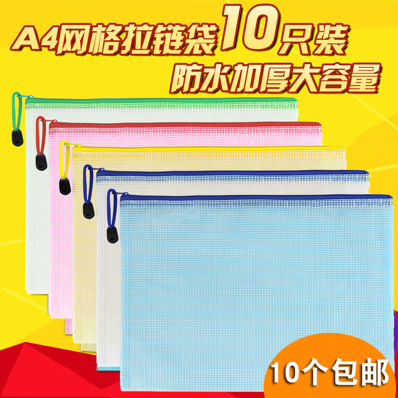 得培力办公pvc网格文件袋防水