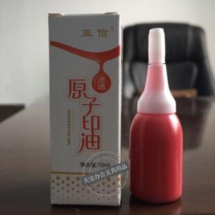 亚信原子印油10ml 013红色印油财务印油蓝色快干印油 印油