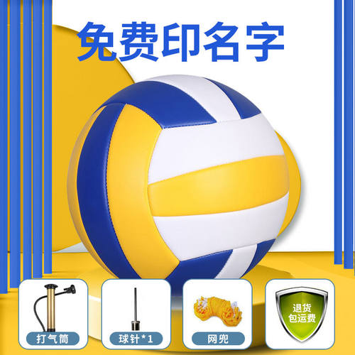 火焰狼刻字排球中考训练比赛排球