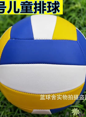 高档3号儿童排球经典黄蓝白