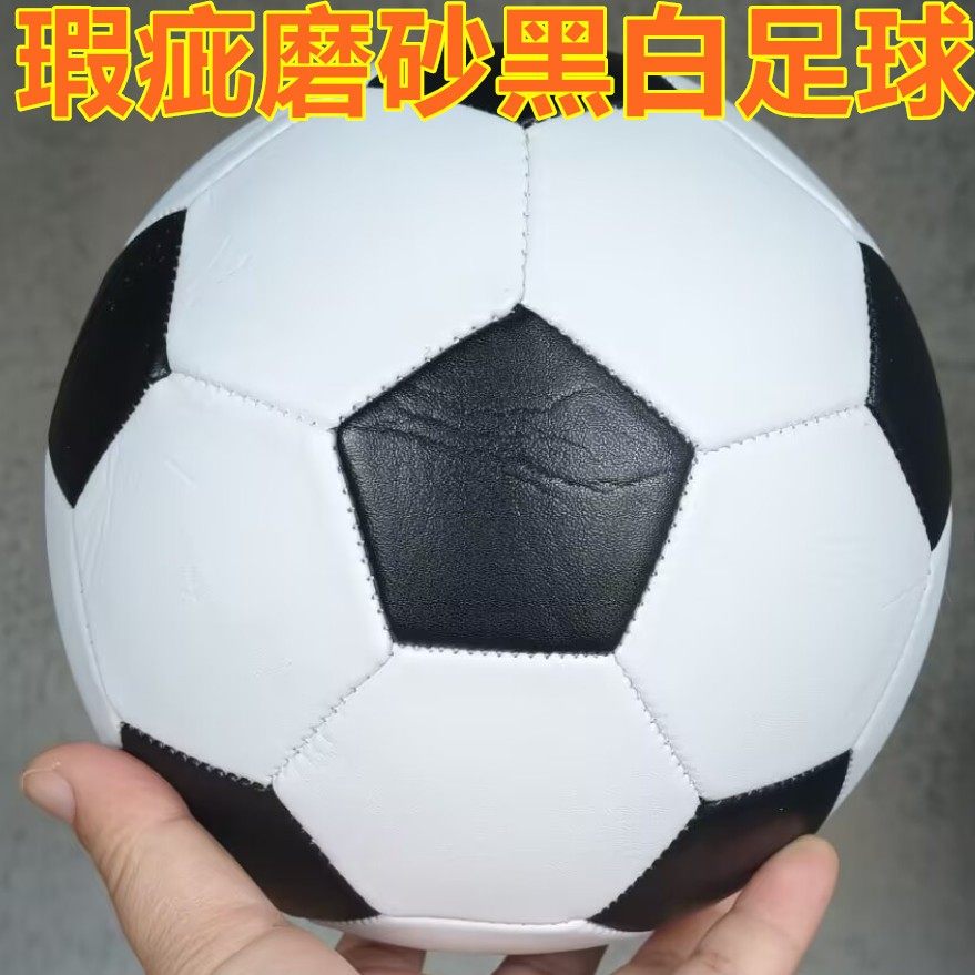 儿童足球幼儿园训练比赛足球图片