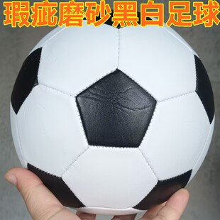 包邮3号磨砂黑白足球儿童足球4号5号足球充气孔受潮泛黄清仓足球
