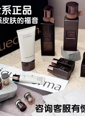 优研达uniquederma水乳ud面霜胶原弹套装面膜面膜洁面喷雾正品