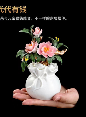 代代有钱创意陶瓷布袋牡丹花摆件