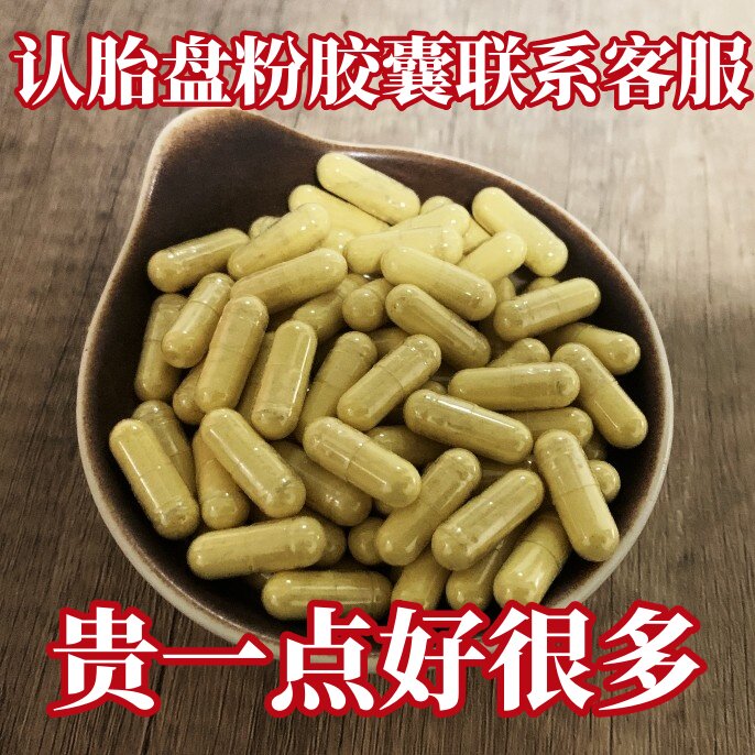 羊胎盘粉胶囊中药材羊胎盘粉高温烘干羊胎盘羊房子羊胎素羊胞衣
